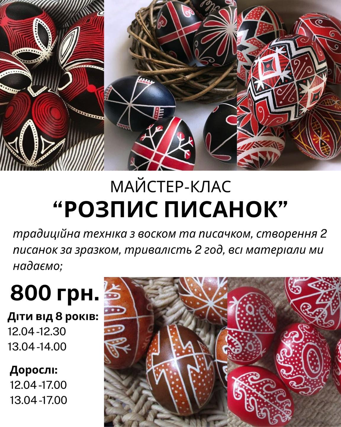 Майстер-клас для дітей "Розпис писанок" - фото Майстер-клас для дітей "Розпис писанок" - фото
