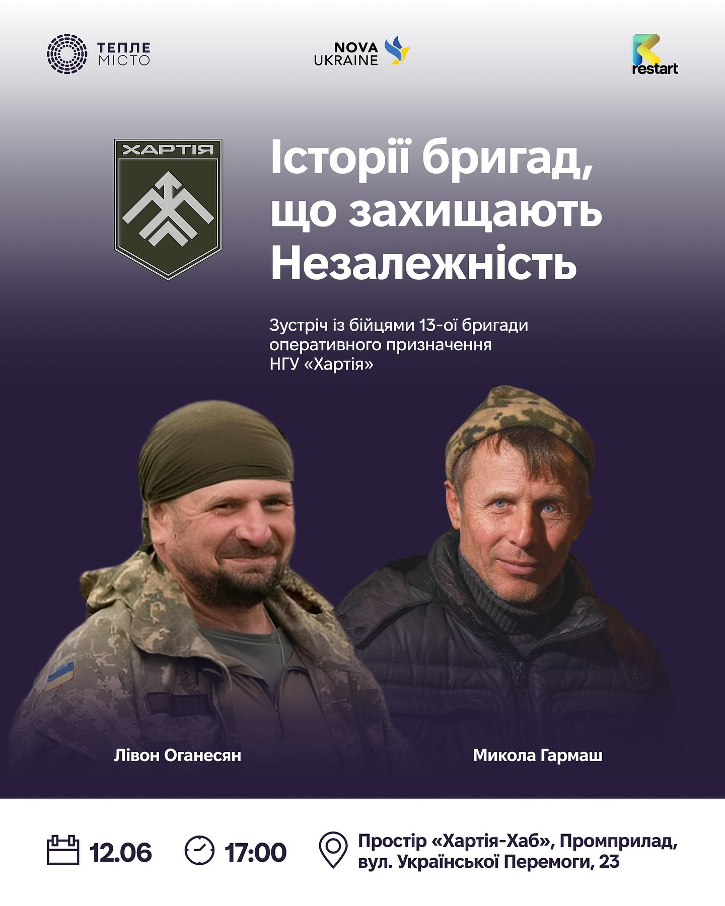 Історії бригад, що захищають Незалежність - фото Історії бригад, що захищають Незалежність - фото
