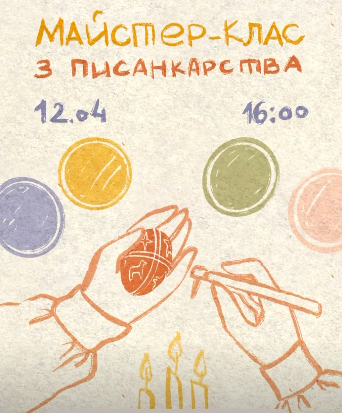 Майстер-клас з писанкарства - фото Майстер-клас з писанкарства - фото