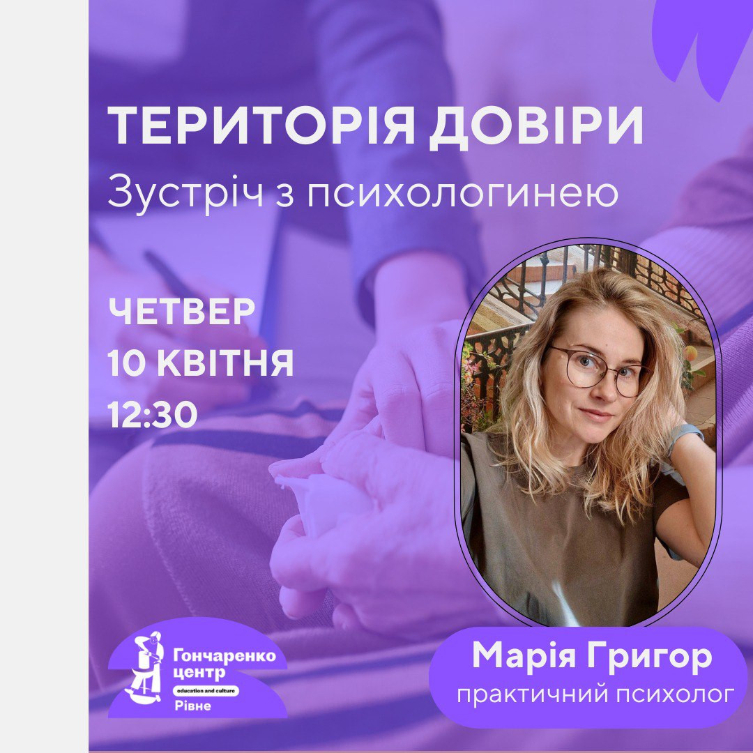 Психологічний тренінг із Марією Григор "Одного дня починається сьогодні" – як перейти від планів до дій? - фото Психологічний тренінг із Марією Григор "Одного дня починається сьогодні" – як перейти від планів до дій? - фото