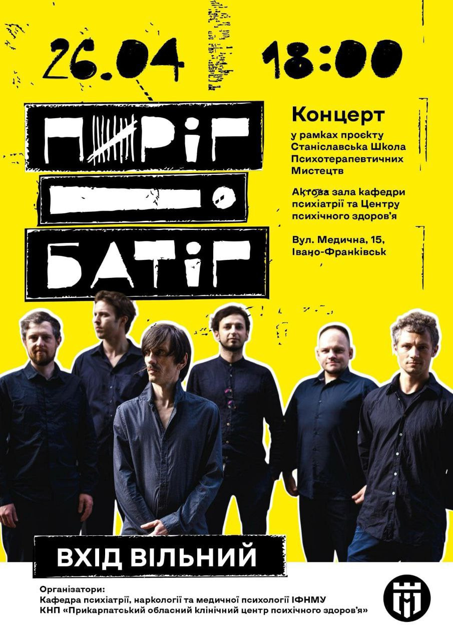 Концерт українського фолк-гурту "Пиріг і Батіг" - фото Концерт українського фолк-гурту "Пиріг і Батіг" - фото