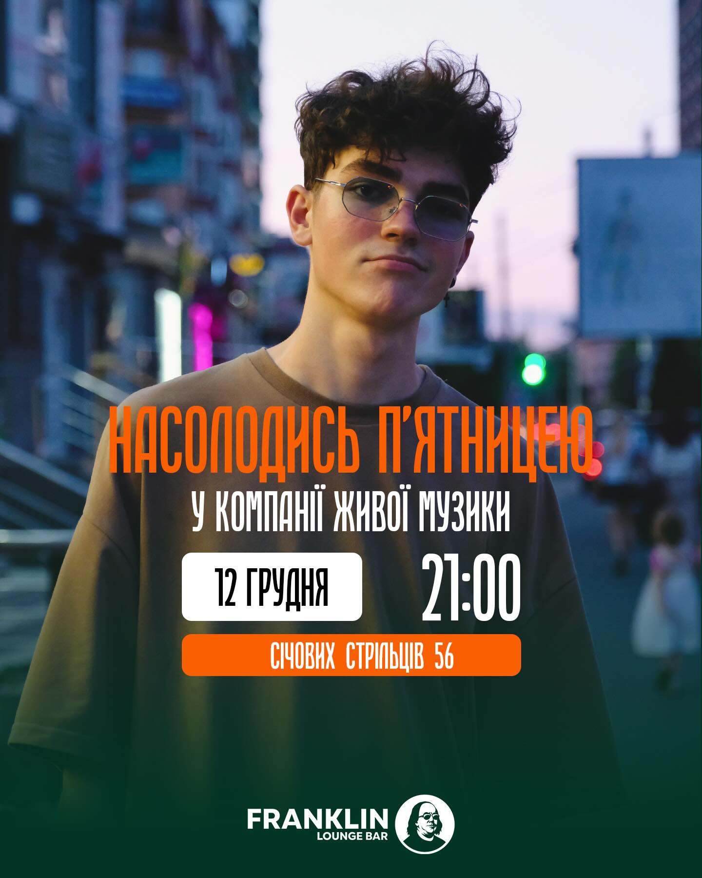 Вечір живої музики - фото Вечір живої музики - фото