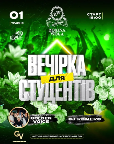 Вечірка для студентів - фото Вечірка для студентів - фото