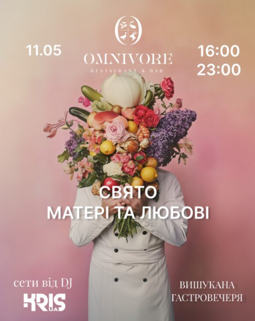 Гастровечеря "Свято матері та любові" - фото Гастровечеря "Свято матері та любові" - фото