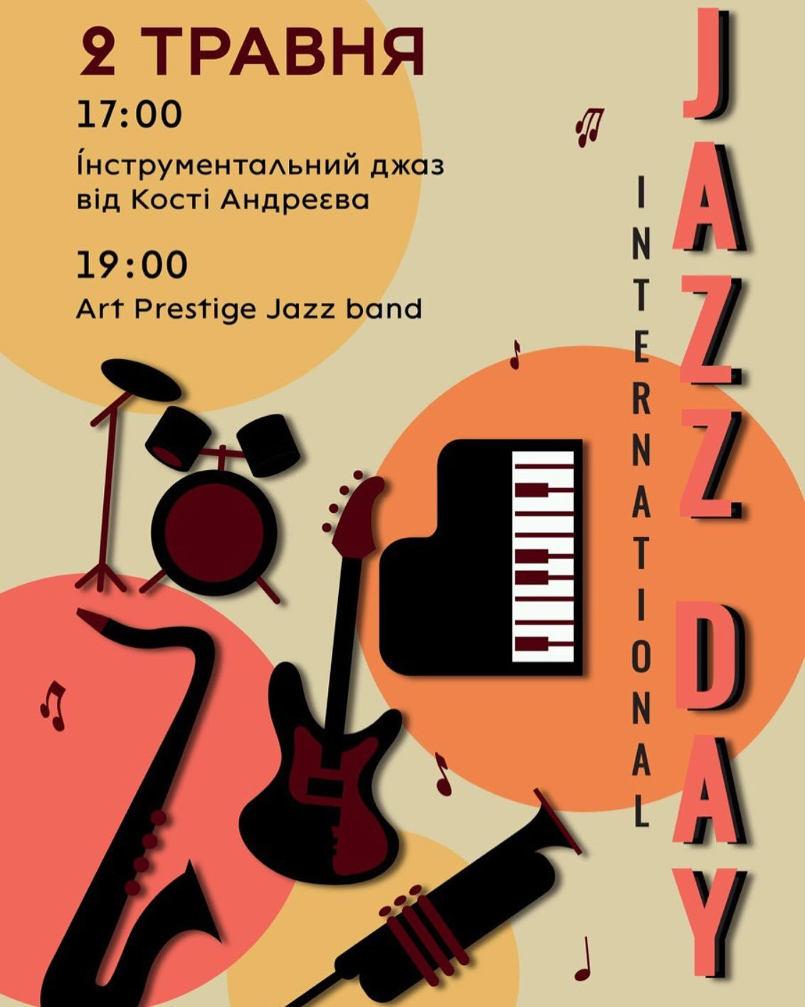 JAZZ DAY "Свої на Бурбон-стріт" - фото JAZZ DAY "Свої на Бурбон-стріт" - фото