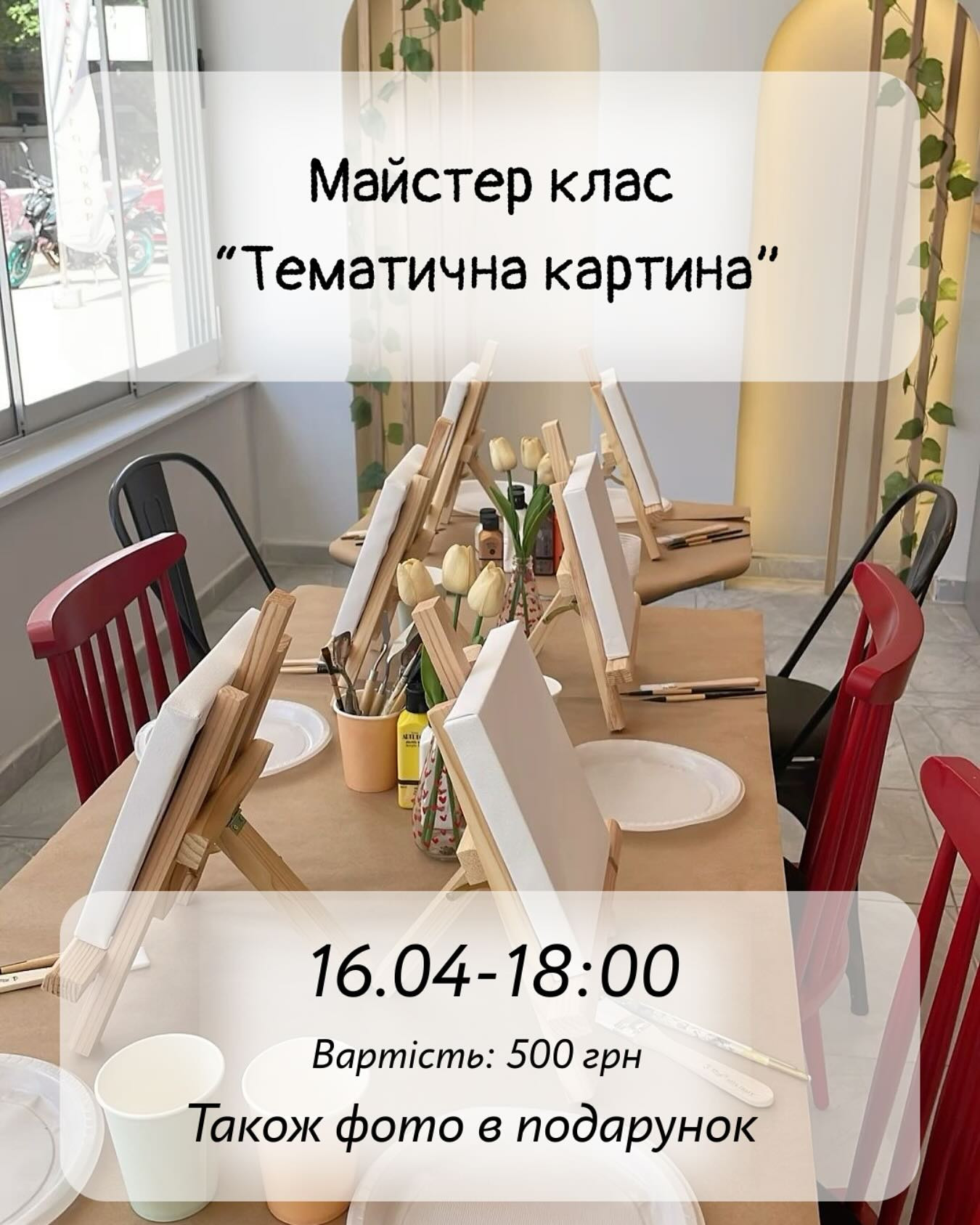 Майстер-клас "Тематична картина" - фото Майстер-клас "Тематична картина" - фото