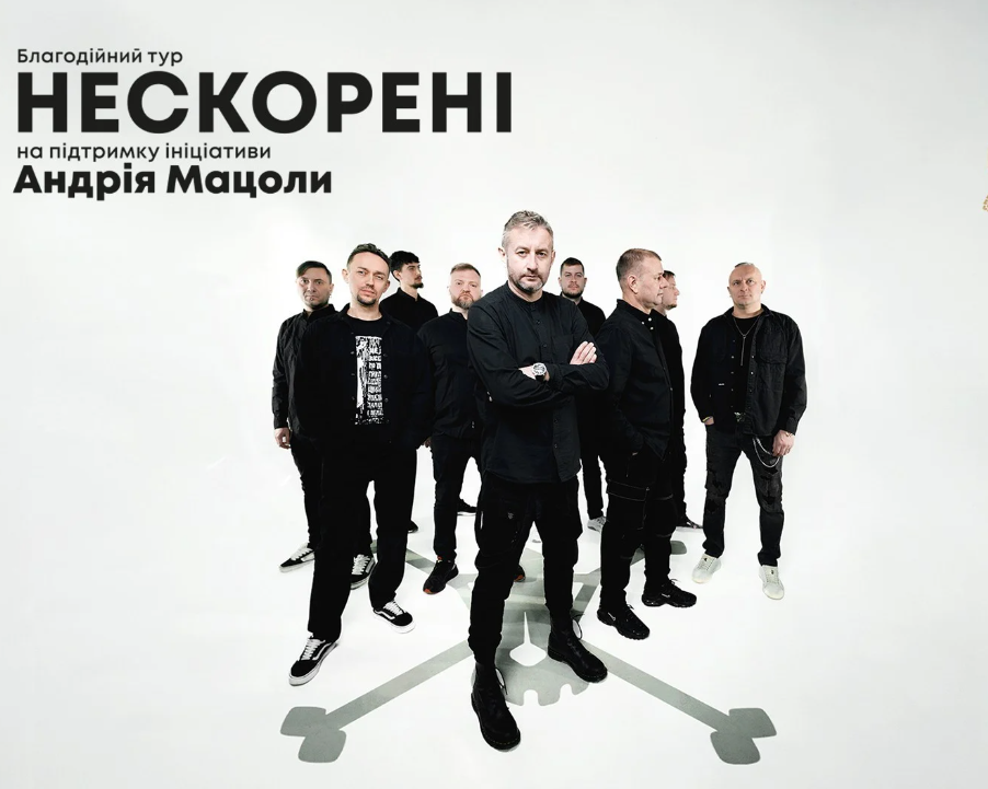 Нескорені 2025: Жадан і Собаки - фото Нескорені 2025: Жадан і Собаки - фото