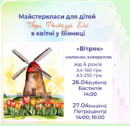 Майстер-клас для дітей "Вітряк" - фото Майстер-клас для дітей "Вітряк" - фото