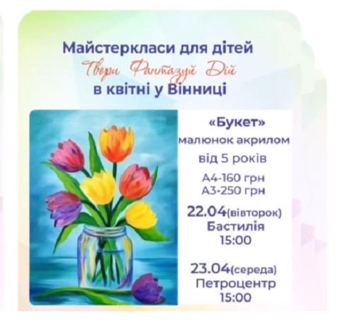 Майстер-клас для дітей "Букет" - фото Майстер-клас для дітей "Букет" - фото