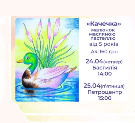 Майстер-клас для дітей "Качечка" - фото Майстер-клас для дітей "Качечка" - фото
