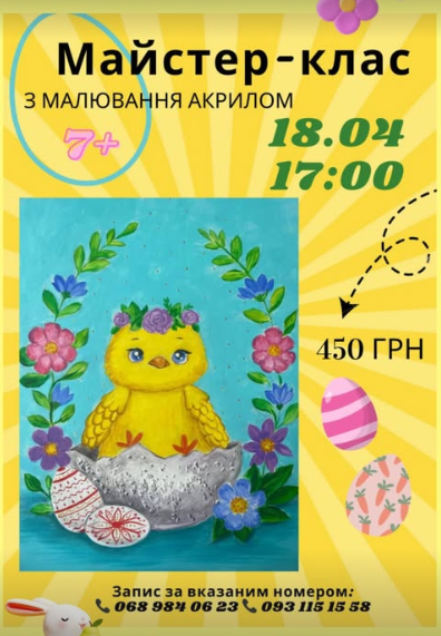 Майстер-клас для дітей з малювання акрилом - фото Майстер-клас для дітей з малювання акрилом - фото