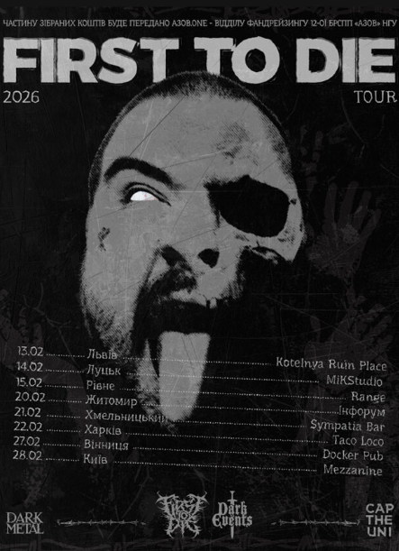 Гурт First to Die - фото Гурт First to Die - фото