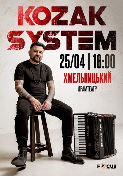 Kozak System - фото Kozak System - фото