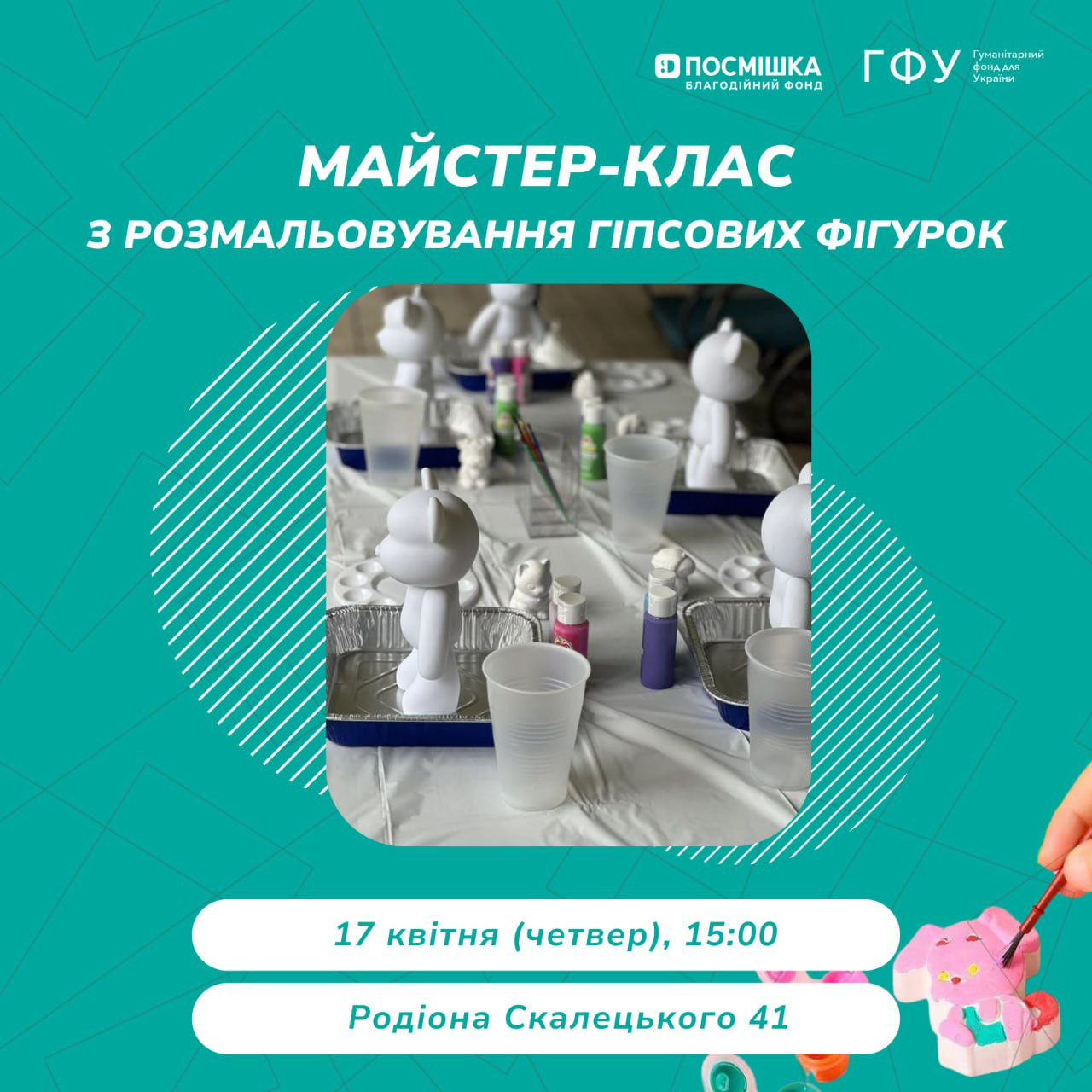 Майстер-клас з розмальовування гіпсових фігурок - фото Майстер-клас з розмальовування гіпсових фігурок - фото