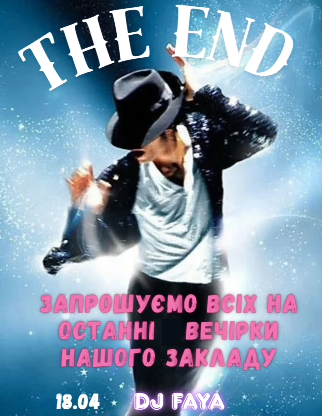 Вечірка "The End" з DJ Faya - фото Вечірка "The End" з DJ Faya - фото