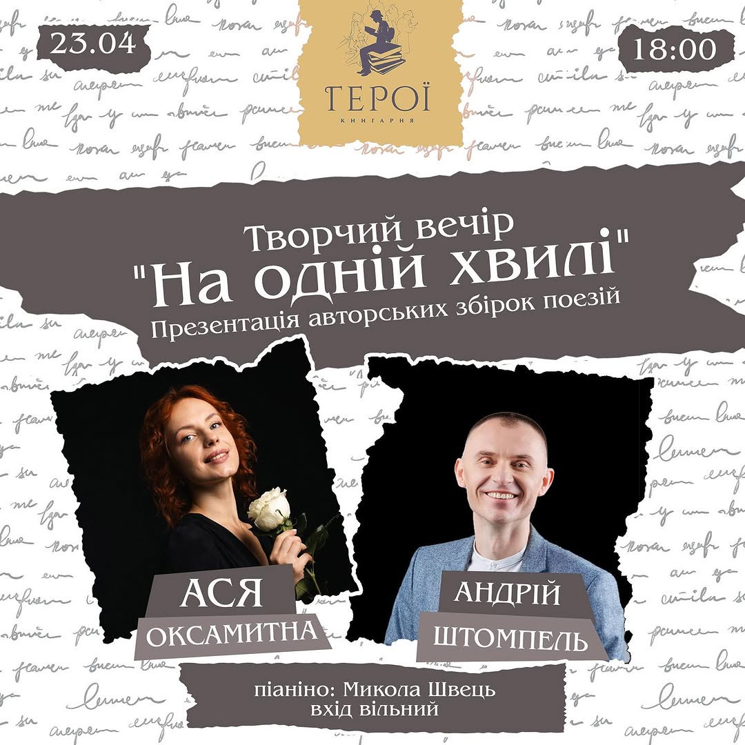 Творчий вечір "На одній хвилі" - фото Творчий вечір "На одній хвилі" - фото