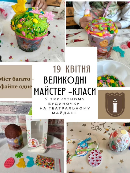 Майстер-клас з декорування великодніх пасочок та розпису великодніх гіпсових фігурок - фото Майстер-клас з декорування великодніх пасочок та розпису великодніх гіпсових фігурок - фото