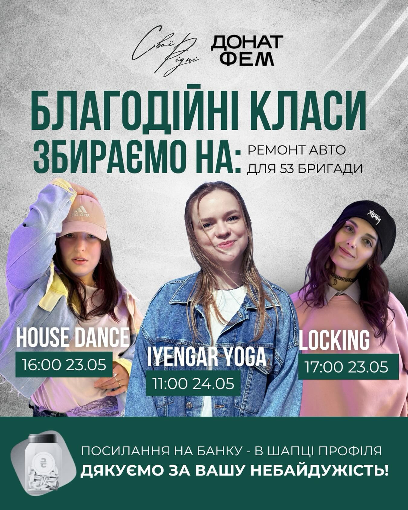 Благодійні майстер-класи з House dance, iyengar yoga & locking - фото Благодійні майстер-класи з House dance, iyengar yoga & locking - фото