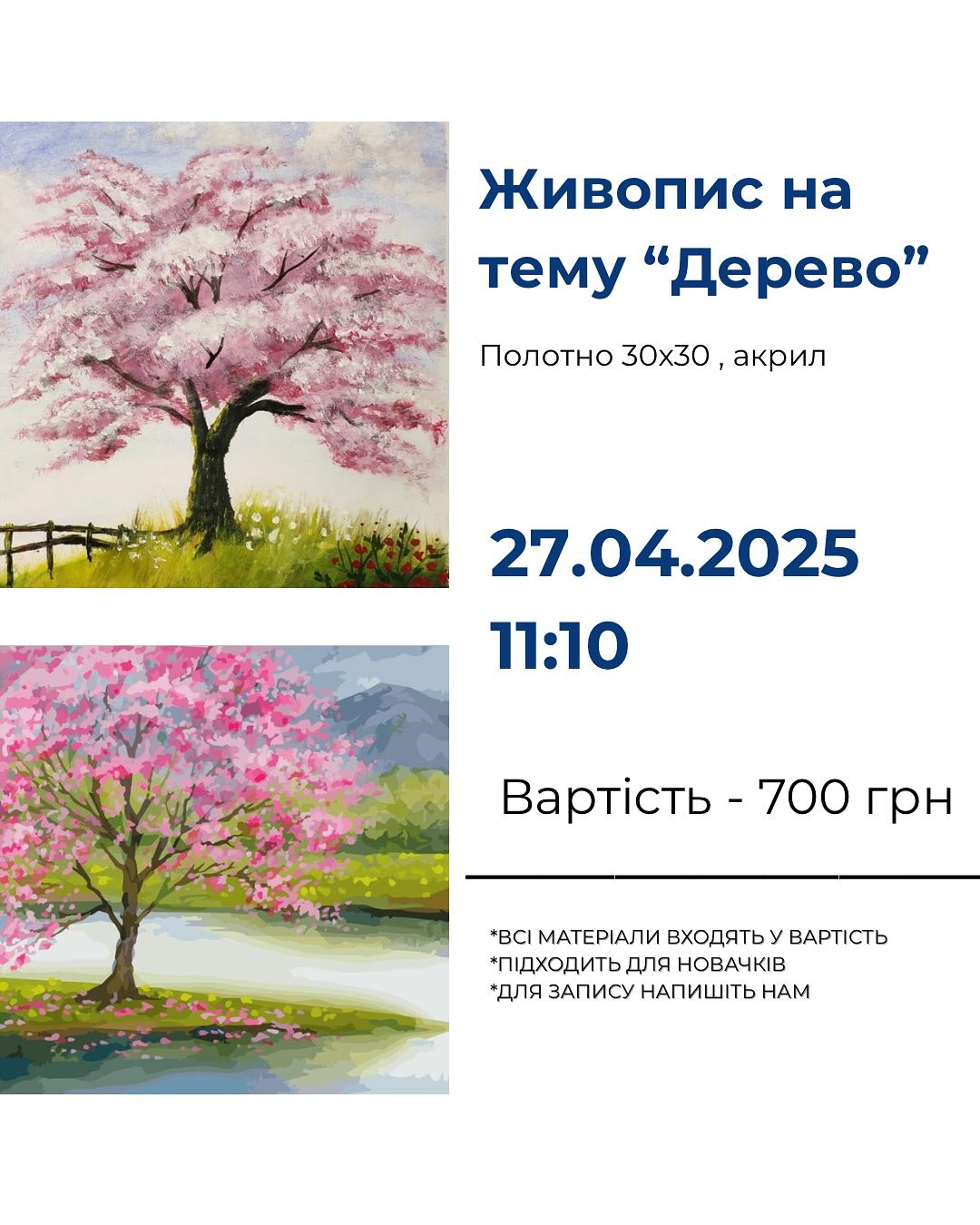 Майстер-клас для дітей з живопису "Дерево" - фото Майстер-клас для дітей з живопису "Дерево" - фото