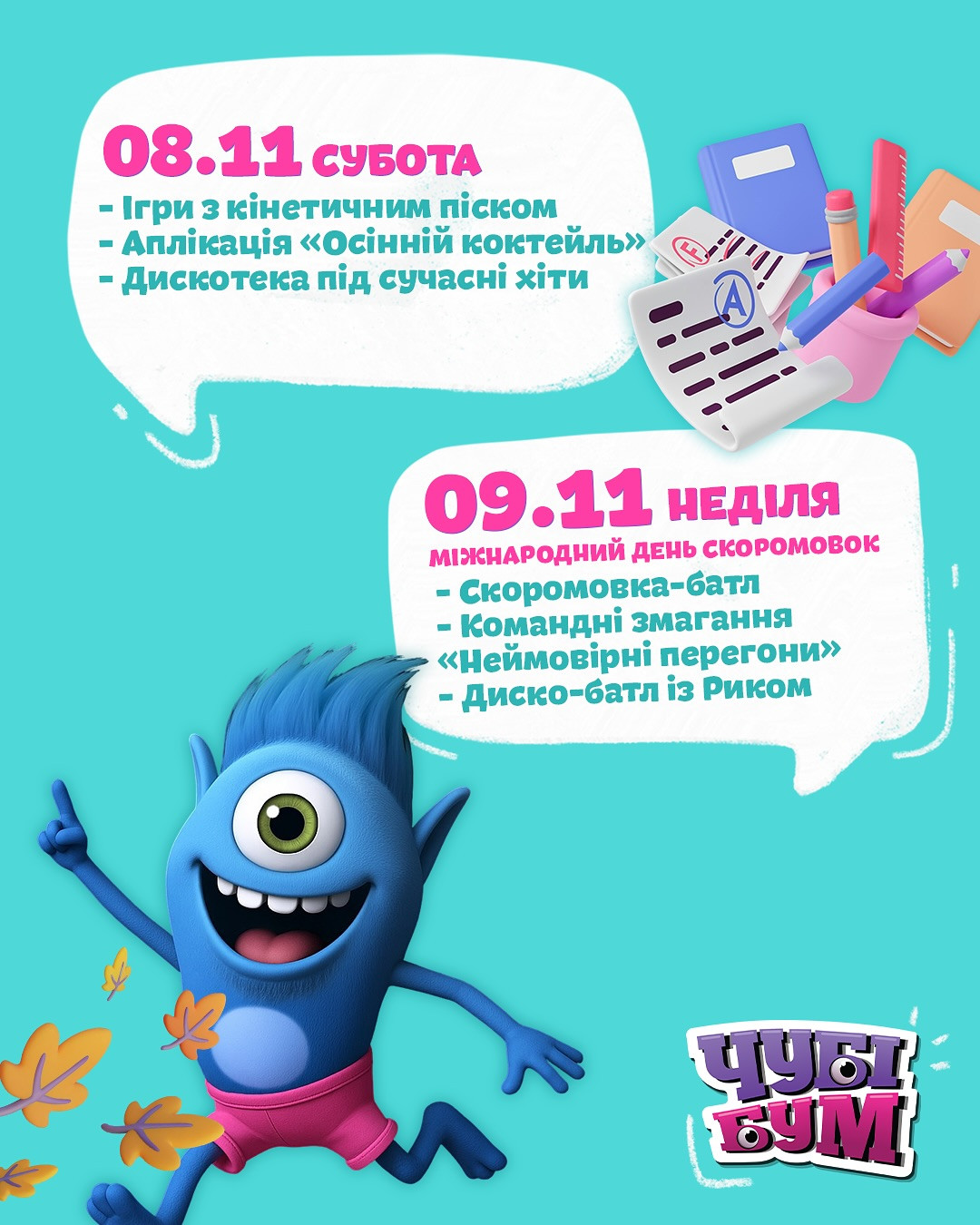 Розважальна програма - фото Розважальна програма - фото