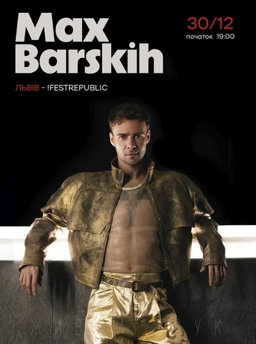 Max Barskih - фото Max Barskih - фото