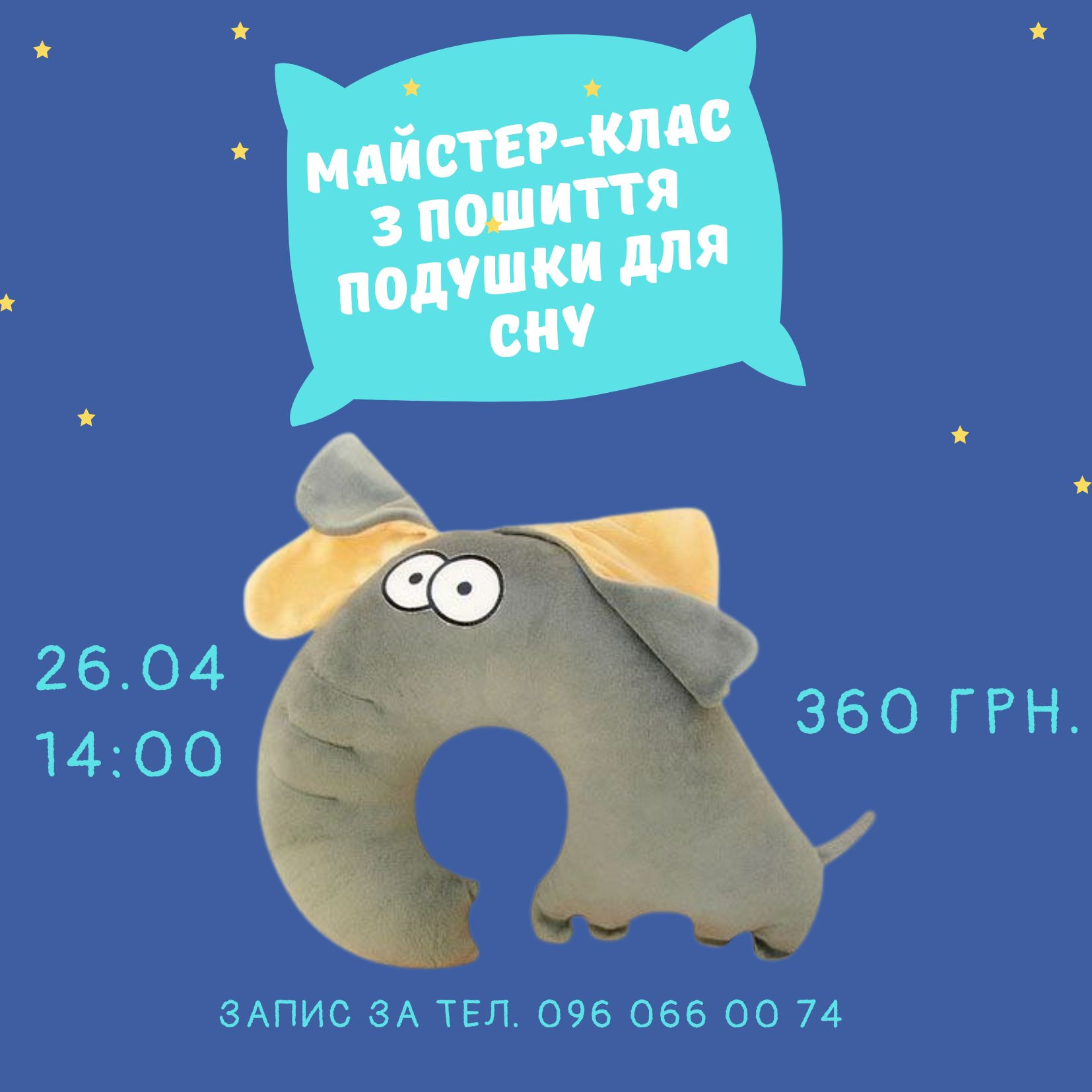 Майстер-клас з пошиття подушки для сну - фото Майстер-клас з пошиття подушки для сну - фото