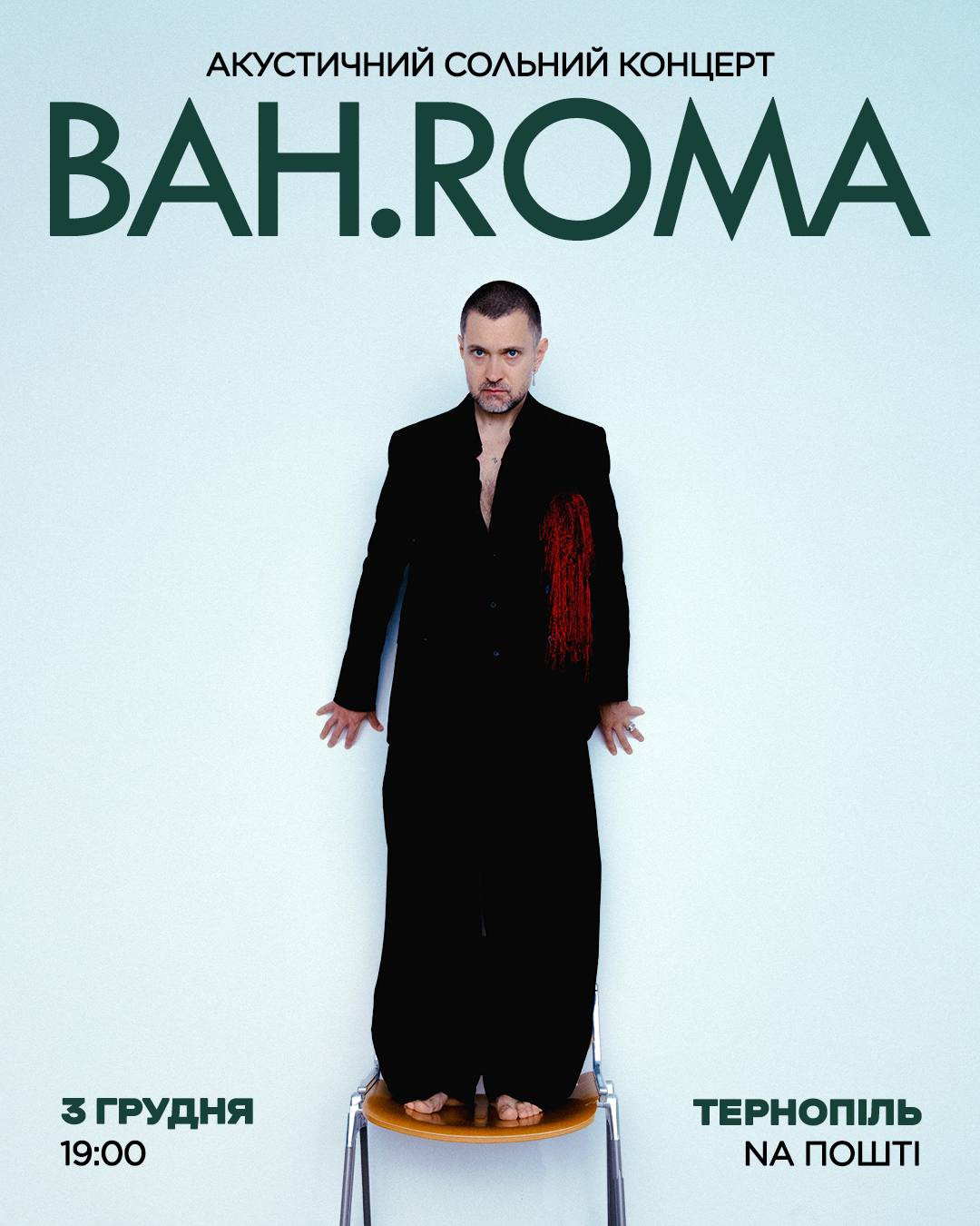 Концерт BAH.ROMA - фото Концерт BAH.ROMA - фото