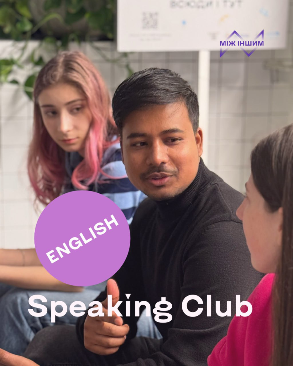 English speaking club - фото English speaking club - фото