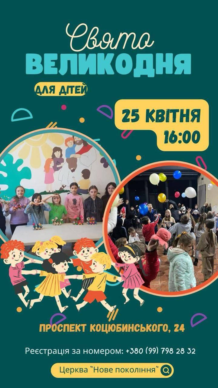 Свято Великодня - фото Свято Великодня - фото