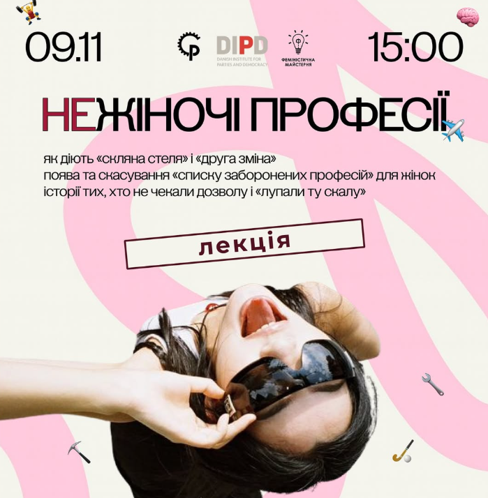 Тренінг "(Не)жіночі професії" - фото Тренінг "(Не)жіночі професії" - фото