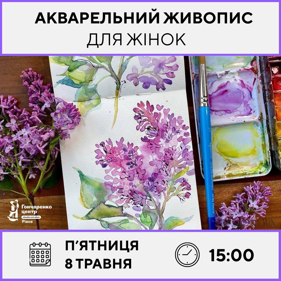 Акварельний живопис для жінок - фото Акварельний живопис для жінок - фото