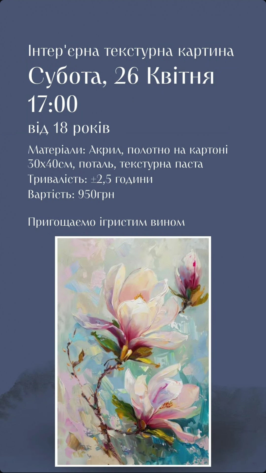 Майстер-клас з малювання інтер'єрної текстурної картини - фото Майстер-клас з малювання інтер'єрної текстурної картини - фото