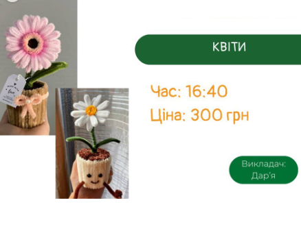 Майстер-кла для дітей "Квіти" - фото Майстер-кла для дітей "Квіти" - фото