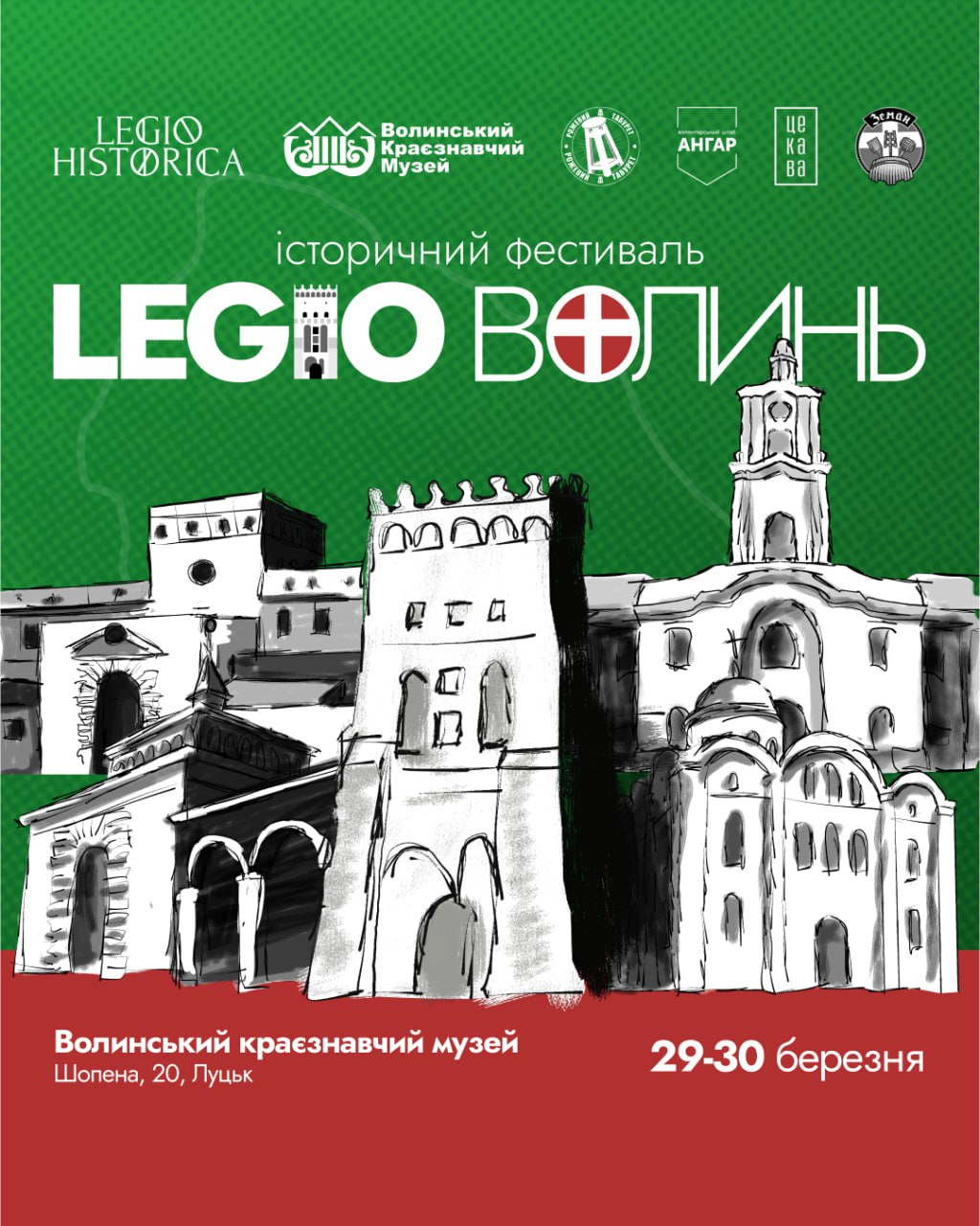 Історичний фестиваль Legio Волинь - фото Історичний фестиваль Legio Волинь - фото