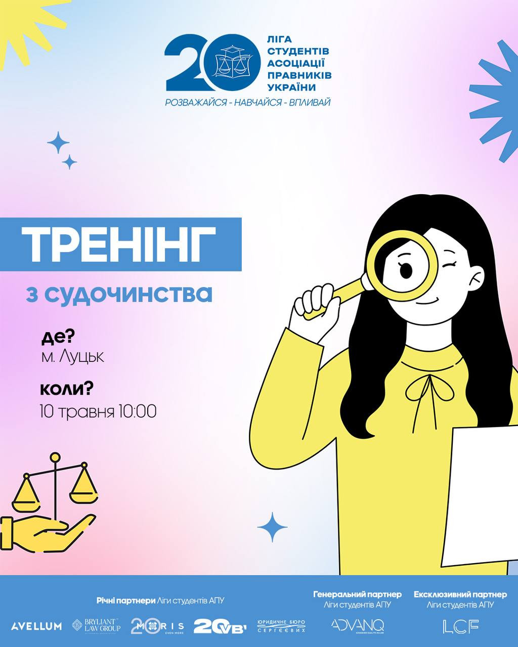 Тренінг із судочинства - фото Тренінг із судочинства - фото