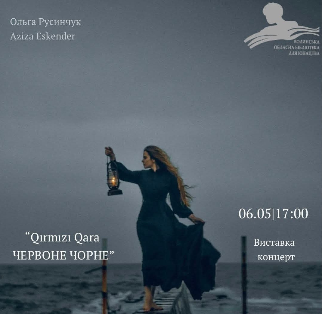 Виставка-концерт "Qırmızı Qara / Червоне чорне" - фото Виставка-концерт "Qırmızı Qara / Червоне чорне" - фото