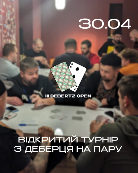 Гра "Деберця на пару" - фото Гра "Деберця на пару" - фото