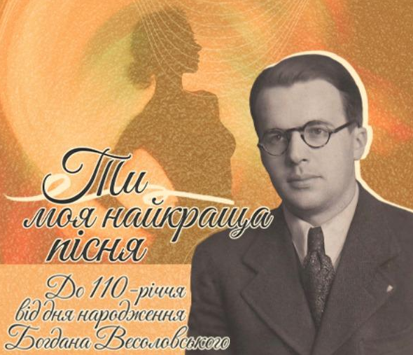 Ти моя найкраща пісня - фото Ти моя найкраща пісня - фото