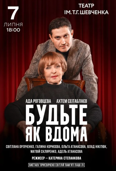 Будьте як вдома - фото Будьте як вдома - фото