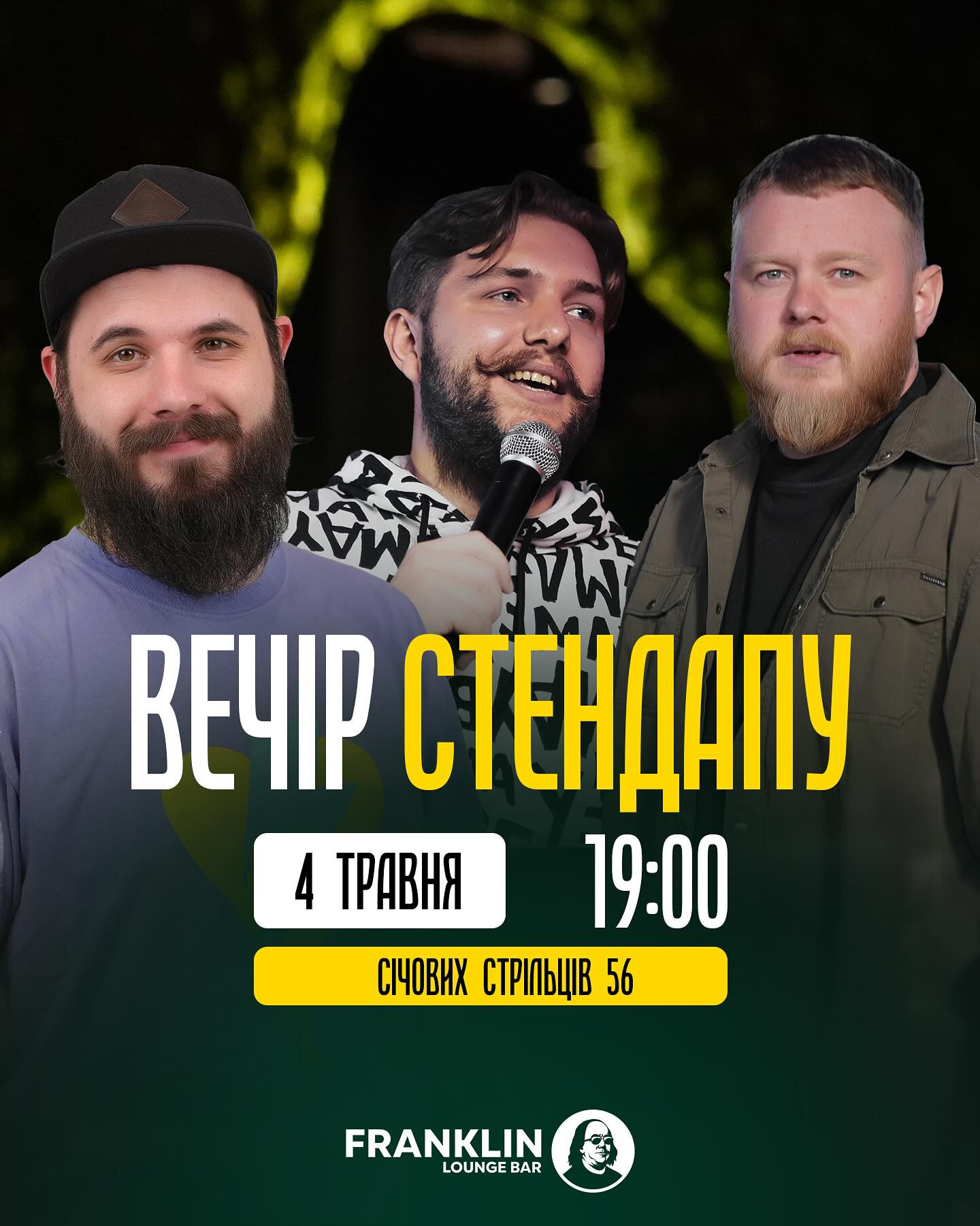 Вечір стендапу - фото Вечір стендапу - фото