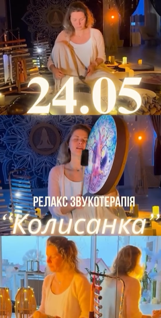 Звукова терапія "Колисанка" - фото Звукова терапія "Колисанка" - фото