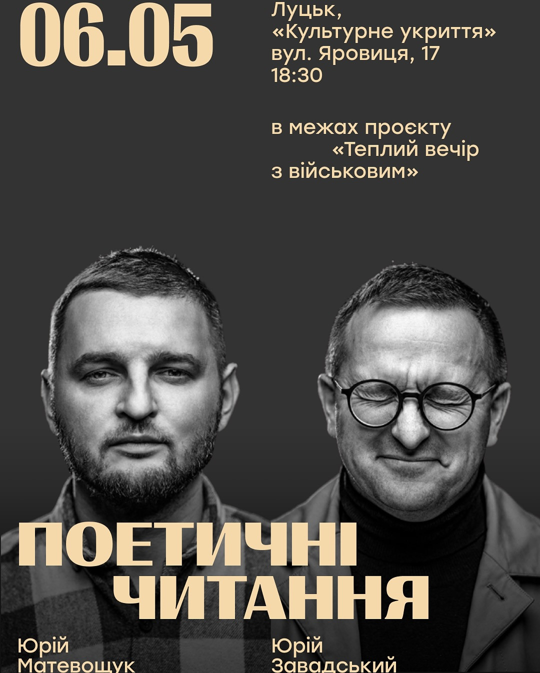 Поетичні читання в межах проєкту "Теплий вечір з військовим" - фото Поетичні читання в межах проєкту "Теплий вечір з військовим" - фото