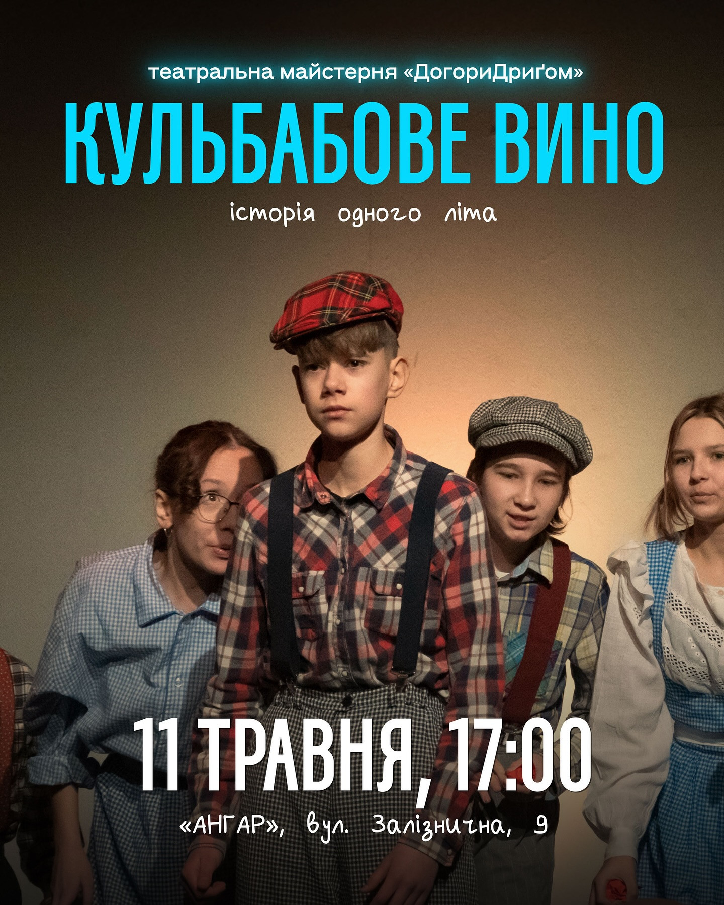 Кульбабове вино - фото Кульбабове вино - фото