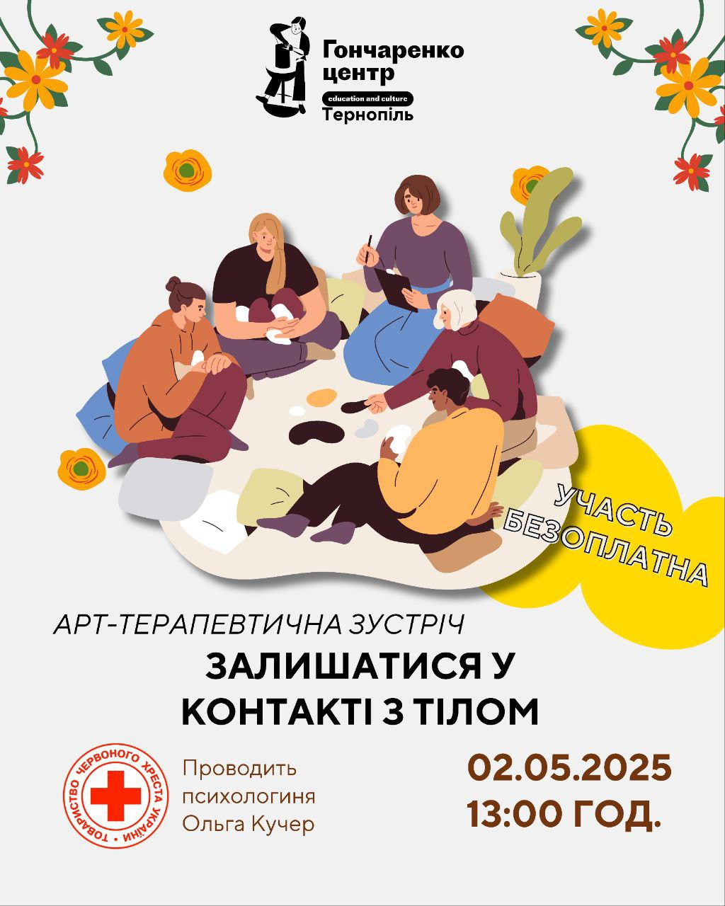 Арт-терапевтична зустріч "Залишатися у контакті з тілом" - фото Арт-терапевтична зустріч "Залишатися у контакті з тілом" - фото