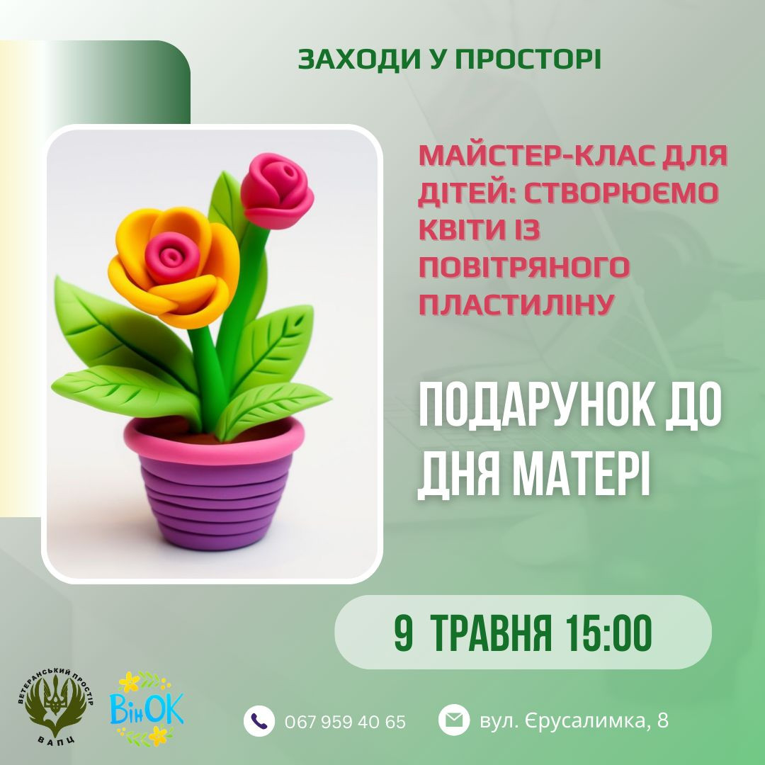 Майстер-клас для дітей "Квіти з повітряного пластиліну" - фото Майстер-клас для дітей "Квіти з повітряного пластиліну" - фото