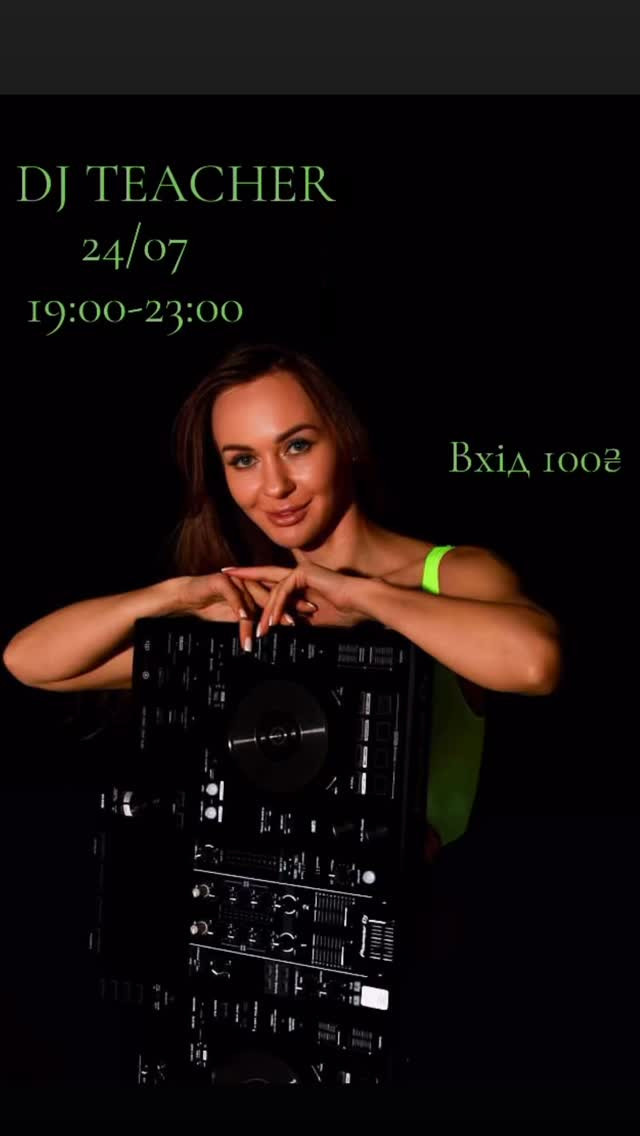 Вечірка з Dj Teacher - фото Вечірка з Dj Teacher - фото