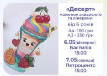 Майстер-клас для дітей "Десерт" - фото Майстер-клас для дітей "Десерт" - фото