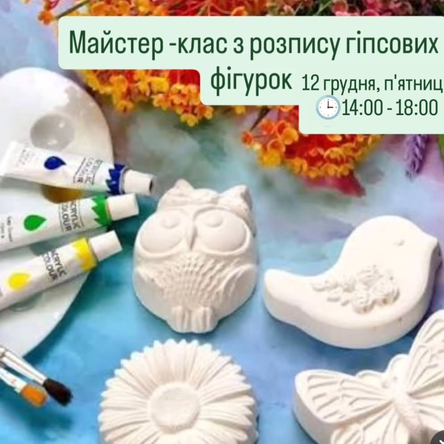 Майстер-клас з розпису гіпсових фігурок - фото Майстер-клас з розпису гіпсових фігурок - фото