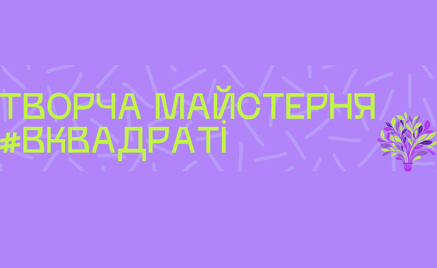 Майстер-клас з валяння вовни - фото Майстер-клас з валяння вовни - фото