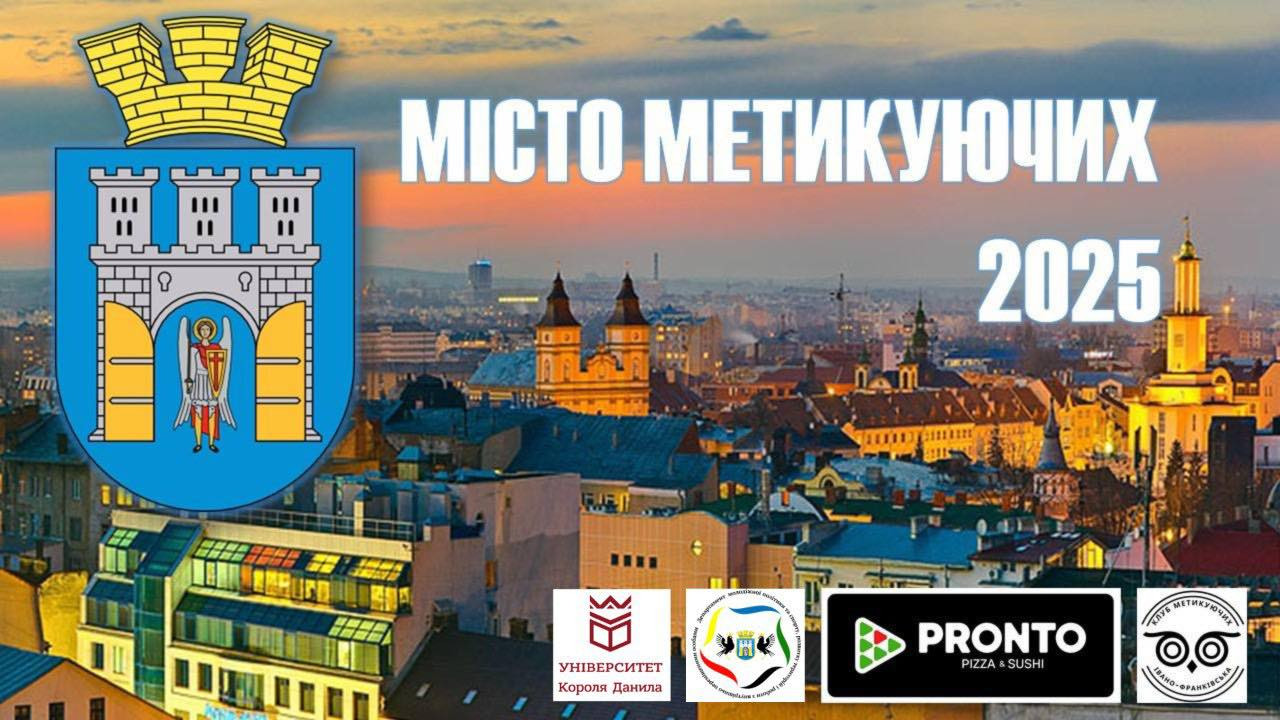 Інтелект-гра "Місто метикуючих" - фото Інтелект-гра "Місто метикуючих" - фото